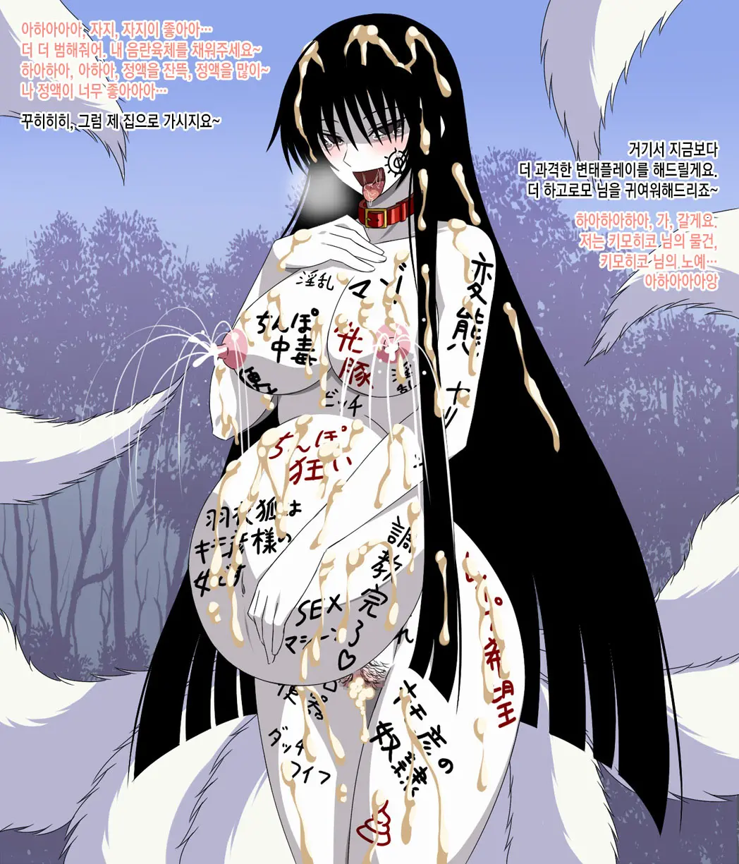 Super Hentai CG Shuu 09 - Chouzetsu Hentai Kitsune + Kimohiko Yaritai Houdai 2